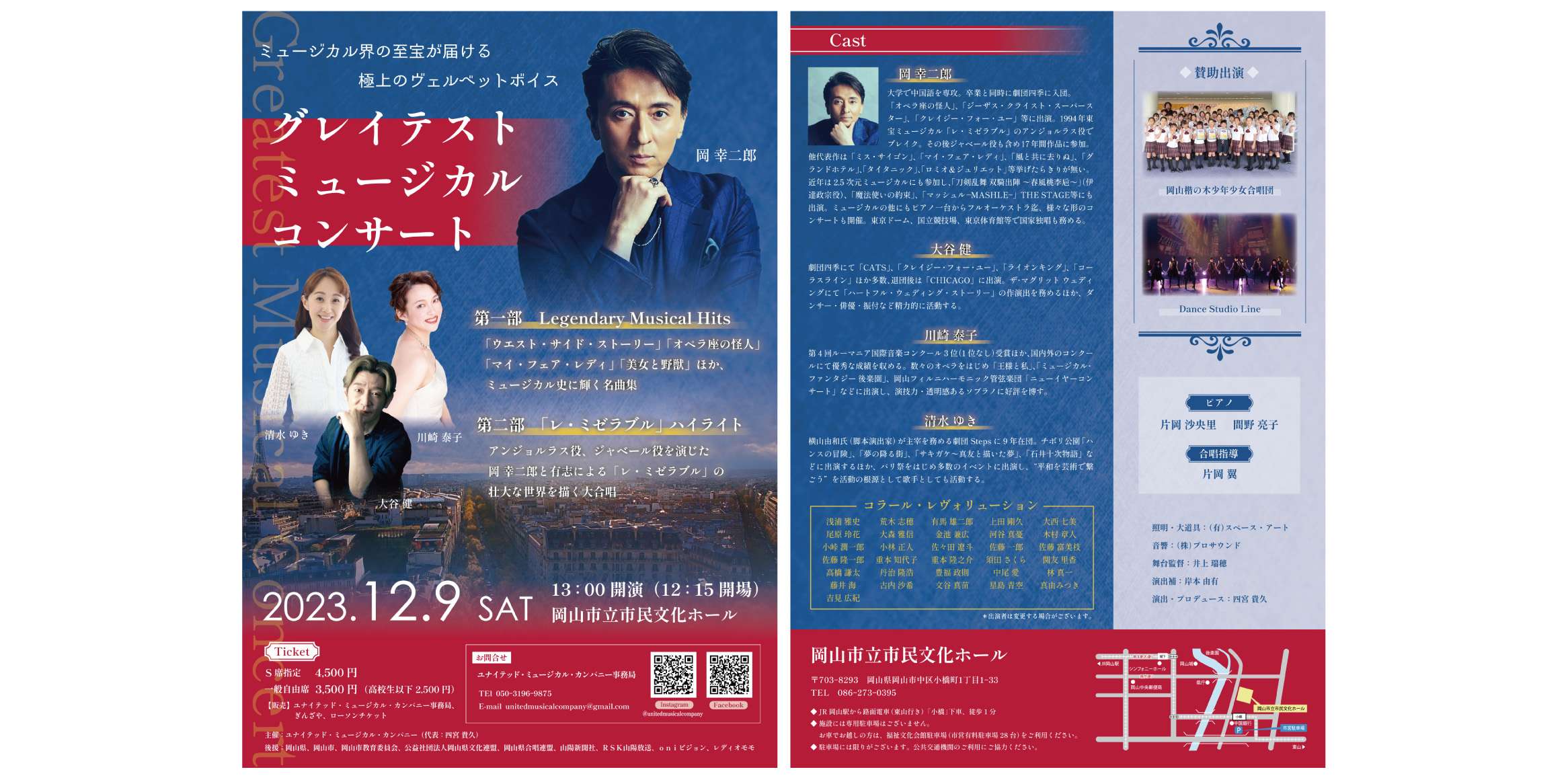 コンサート用チラシ・ポスター